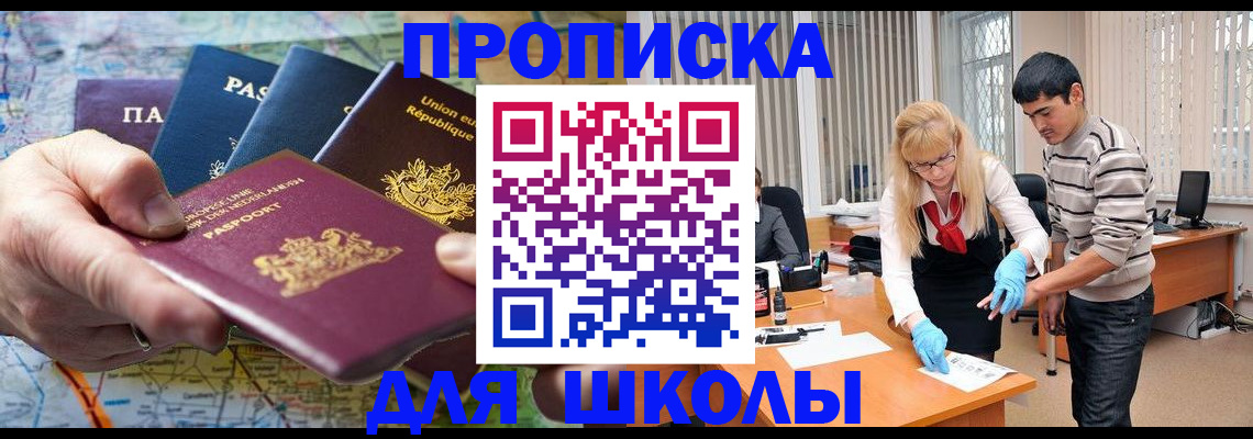 миграционный учет в Реутове