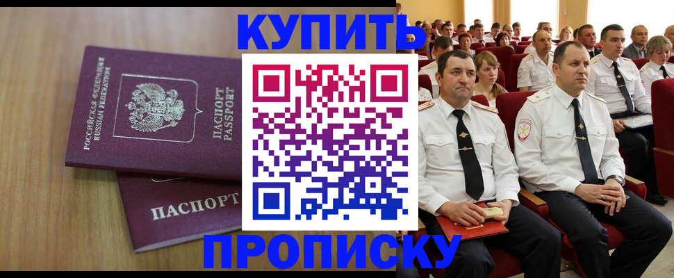 временная регистрация 2025 в Реутове