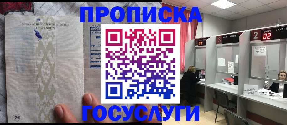 временная регистрация адрес в Реутове