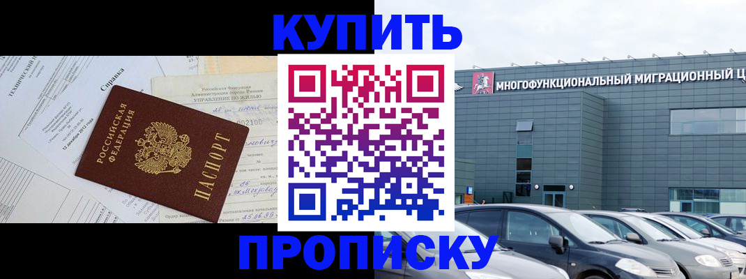 временная регистрация госуслуги в Реутове