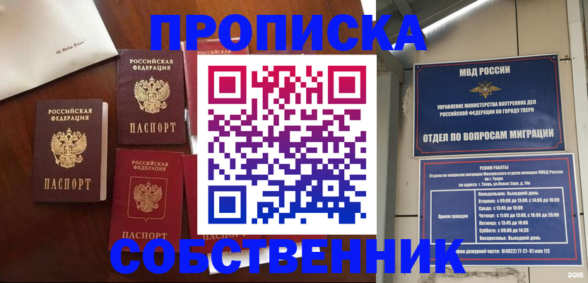 временная регистрация надежно в Реутове