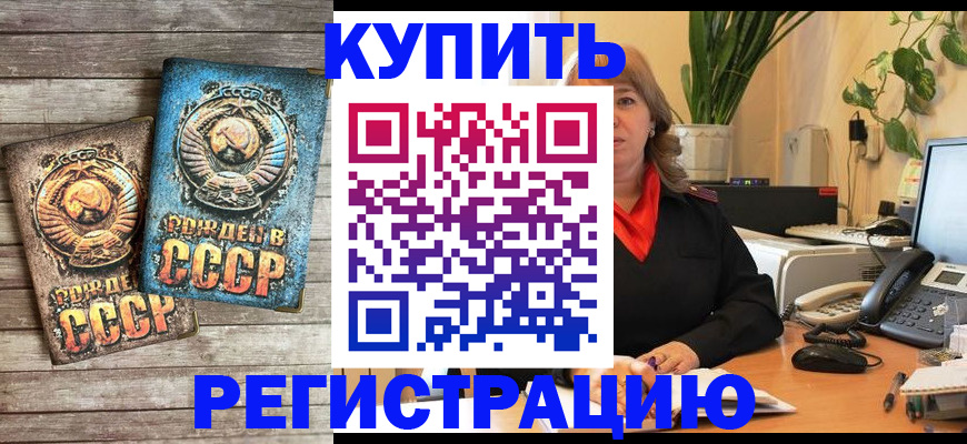 временная регистрация законно в Реутове