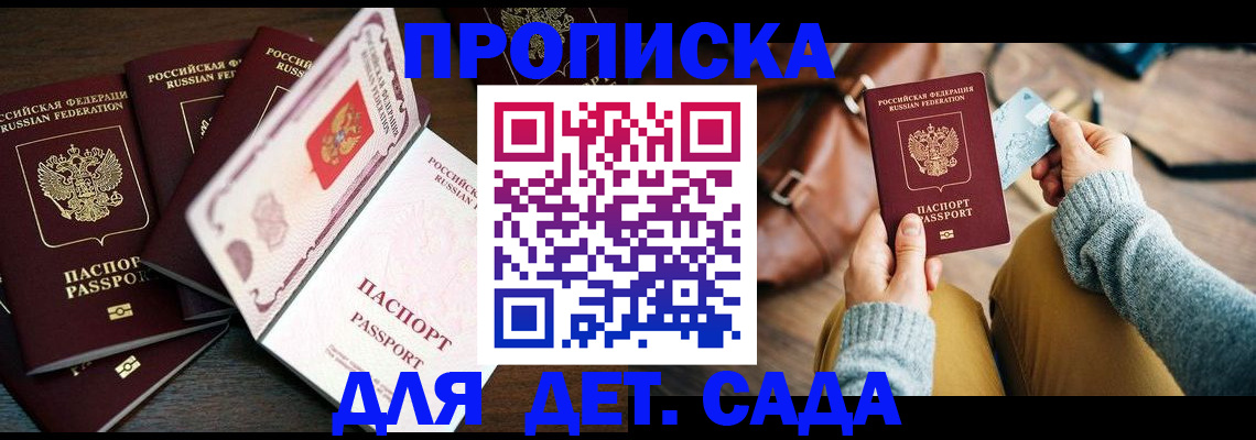 регистрация для школы в Реутове