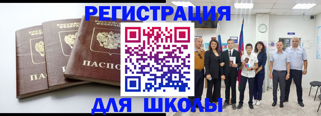 временная регистрация надежно в Реутове