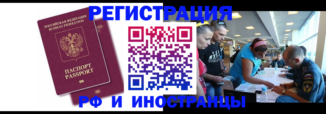 найти адрес прописки в Реутове