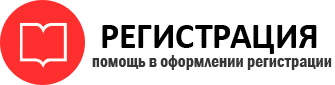 прописка в Реутове id204946
